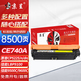 京呈CE740A硒鼓适用惠普HP 307A CP5225/CP5225n/CP5225dn佳能LBP9100/9500C/9600C打印机硒鼓 黄色