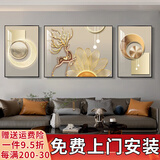 诗六艺家饰客厅装饰画北欧现代简约沙发背景墙挂画三联画大气轻奢壁画晶瓷画 福禄生辉（铝合金外框） 镶钻画左右50*70+中间100*70亮面