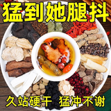 徽天赐淫羊藿肉苁蓉锁阳黄精五味子菟丝子沙苑子桑葚枸杞茶茶叶茶男人茶 【二十四味肉苁蓉淫羊藿】共60包 300g*3袋