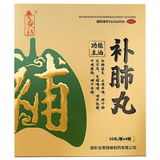 [养无极]补肺丸 9g*40丸 1盒装 补肺丸正品国药准字补肺益气止咳平喘中老年人干咳止咳平喘补肺益气咳声低弱气短喘咳嗽药 养无极 正品补肺丸