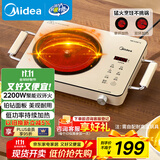 美的（Midea）电陶炉煮茶电磁炉家用新型电磁灶 2200W大功率智能双环做饭炒菜用火锅电池炉围炉煮茶炉MC-HW22E05