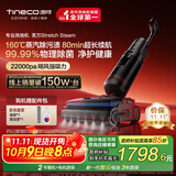 添可芙万StretchSteam【系列热销150万+台】蒸汽躺平洗地机0缠毛吸拖一体自动清洗拖地扫地机器人