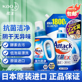 花王（KAO）洗衣液2.55kg 抗菌EX酵素除菌除霉除螨高渗透阴干不臭