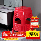 腾塑港龙 凳子0509-4只装红色塑料凳子家用加厚经济型板凳登子高凳方凳