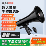 爱国者A58 扩音器无线大喇叭手持喊话器大功率户外录音宣传扬声器小型便携式大声公蓝牙/TF卡/U盘 双电池