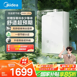 美的（Midea）【MK6A系列】16升燃气热水器天然气节能增压零冷水 水伺服恒温 大水量JSQ30-MK6A Ultra 国补15%