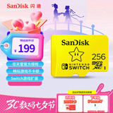 闪迪（SanDisk）256GB TF（MicroSD）内存卡 U3 4K 游戏存储卡 读速100MB/s Switch任天堂授权 超级马里奥主题款