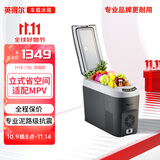 英得尔车载冰箱15-18L立式扶手位带肩带车家两用12V 24V 220V H18 车家两用 18升