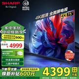 夏普4K超清智能语音电视 50/55/65/75吋客厅卧室纤薄全面屏低蓝光儿童护眼电视GK5000平板电视以旧换新 75英寸 一键投屏云游戏畅玩 上门安装（座装/普通挂装）不含挂架