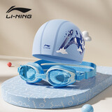 李宁LI-NING儿童泳镜防水泳镜防雾青少年游泳眼镜254蓝泳帽套装