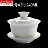 古德窑 纯白玉瓷盖碗茶杯 特大号三才碗陶瓷功夫茶具茶壶敬茶碗泡茶器