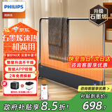 飞利浦（PHILIPS）石墨烯踢脚线取暖器家用电暖器暖风机电暖气片取暖神器全屋升温浴室客厅大面积快热炉带衣架 4146KS升级石墨烯【1.2米机身+2200W】