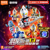 布鲁可积木人 奥特曼群星版13端盒释放想象 潮玩男生玩具六一礼物