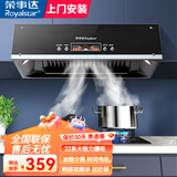 荣事达油烟机中式家用大吸力抽油烟机顶吸小尺寸老款脱排抽烟机 彩屏 动态显屏+双层滤油网 | 上门安装