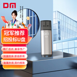 DM大迈 8GB USB2.0 U盘 PD204 银色 招标投标小u盘 企业竞标电脑车载优盘
