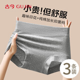 古今（GUJIN）女士内裤女纯棉抑菌裆中腰包臀防走光平角打底大码安全裤四角短裤