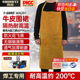 胜丽 NITEX® 焊工围裙工作服电焊牛皮围裙防烫耐磨加厚焊工劳保服WA201