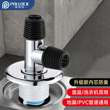 波洛克（Pollock）洗衣机地漏下水三通排水管专用接头防臭防溢神器pvc管地漏通用3A