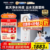 安吉尔家用净水器玉龙Pro1000G反渗透厨下式直饮机5年长效RO膜过滤纯水机 家电政府补贴J3673-ROC120