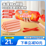 小鹿蓝蓝DHA高蛋白火腿肠儿童休闲零食露营出游开袋即食火腿肠原味240g