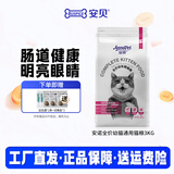 安贝安贝猫粮 升级版全猫种通用猫粮3kg 英短美短成猫粮 成猫粮 3kg