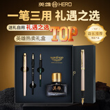 英雄（HERO）【新年礼物】钢笔   【韶华系列】铱金笔/宝珠笔/美工笔三合一礼品墨水套装 金粉