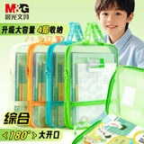 晨光（M&G）文具L型网纱拉链袋四层科目分类袋文件袋小学生加厚学科袋大容量大开口综合ADM945BFD