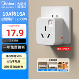美的（Midea）16A大功率转换插头/品字形/一转二插座/转换插座/电源转换器/插排