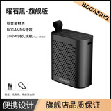 宝格声（BOGASING） 德国无线迷你蓝牙音箱户外便携小音响家用低音炮骑行随身口袋音响插卡车载小钢炮3d环绕大音量S6 曜岩黑【旗舰版+铝合金机身+精致格调】