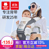 抱抱熊婴儿背带腰凳多功能抱娃神器背婴带前后两用新生儿童坐凳宝宝腰登 C26印花卡尓灰（加宽软弹PU坐凳）