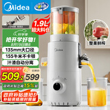 美的（Midea）【国家补贴】NFC原汁机多功能家用电动榨汁机冰淇淋机全自动冷压果汁果蔬机渣汁分离MJ-ZZ20W2-059