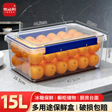 优必利 大容量保鲜盒加厚塑料储物盒多功能密封收纳盒15升特大号6015