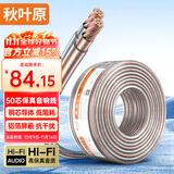 秋叶原（CHOSEAL）音响音箱专用连接线 发烧级纯铜音频喇叭线 功放连接 增强型屏蔽抗干扰50芯金银线50米 QS2240T50S