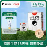 隔壁刘奶奶【18天新鲜直达】水牛配方纯牛奶Mini奶125ml*9盒儿童奶送礼盒装 