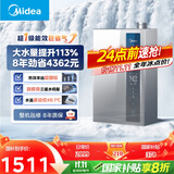 美的（Midea）【16LN1S】16升燃气热水器天然气【超一级能效 瀑布浴】节能恒温 大水量增流113% 国补20%