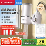 康佳（KONKA）净水器水龙头 厨房家用直饮自来水超滤过滤器阻水垢除余氯可视化双出水超滤滤芯 KPW-LT03 一机2芯