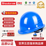首盾（SHOUDUN）首盾 安全帽 加厚新盔式国标透气防砸 蓝色 工地建筑工程电力施工
