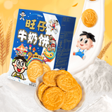 旺旺 旺仔牛奶饼 86g 牛奶味 零食膨化休闲食品饼干糕点