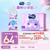 MOONY苏菲尤妮佳慕怡小羊驼超薄透气拉拉裤L码34片(9-14kg)
