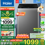 海尔（Haier）【国家补贴】直驱变频10/12公斤波轮洗衣机全自动七维减震HP电离除菌螨桶自洁抗菌线屑过滤器预约 10kg清新换风+专利纳米微泡超净洗1.25洗净比