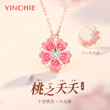 银千惠999纯银桃花项链女款2026新款轻奢高级感吊坠生日礼物送女友老婆 蜜恋桃花项链/999足银/一款两戴+七仓配送/当次日达 女士女生礼物/高端玫瑰花礼盒/配首饰证书