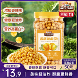 三只松鼠香辣黄金豆450g/罐装 青豆坚果炒货办公室干果休闲零食小吃