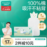 全棉时代一次性吸汗巾纯棉儿童隔汗巾婴儿宝宝幼儿园垫背巾25*50cm 10片