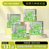 绿杰醋小仙苹果醋原浆饮料 15ml*30条*4盒 无糖生酮0糖0脂0卡0防腐剂小包装 