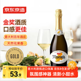 京东京造意大利进口莫斯卡托起泡酒甜白葡萄酒 750ml京东自营红酒自饮送礼