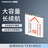 伊弗顿 NP-BN1电池适用索尼DSC-TX7C DSC-TX5 DSC-W390 DSC-W380 【1块电池】全解码长续航 性能稳定不伤机