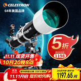 星特朗90EQPro大口径高清高倍专业观星观景天文望远镜深空观测摄影