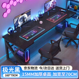 全品屋电脑桌台式电竞桌子双人游戏桌椅家用办公桌书桌工作台学习写字桌