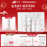 珀芙研修护盒(修护霜+水+精华)护肤套装敏感肌急救修复屏障维稳护肤组合