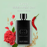 古驰（GUCCI）罪爱男士浓香水50ml 辛辣木质调 进口生日礼物男进口